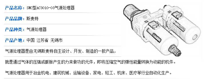 气源处理器