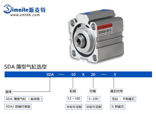 SDA薄型气缸.jpg