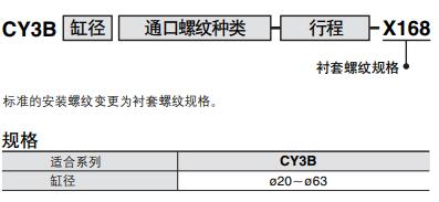 高速规格无杆气缸可定制