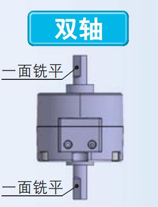 摆动气缸两面铣平